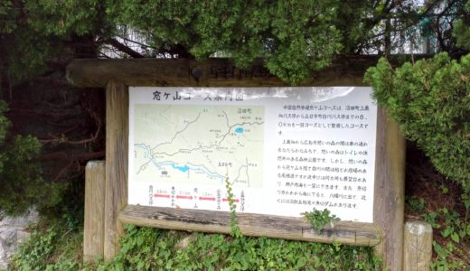 トリッカーで林道体験！広島市の「林道西平次線」を走る。